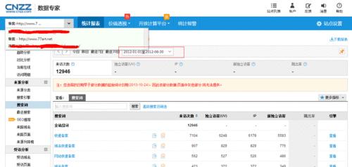 网站备案博客备注怎么写？备案流程和注意事项是什么？