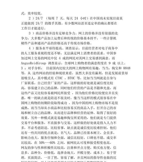 网站报价分析怎么写？如何确保报价的准确性和竞争力？