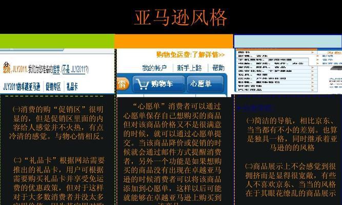 网站报价分析怎么写？如何确保报价的准确性和竞争力？