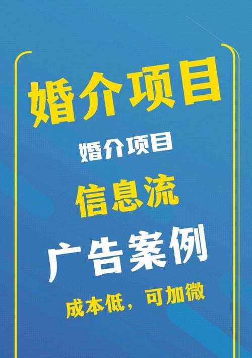 如何快速推广婚恋网站?有效策略有哪些? 如何快速推广婚恋网站?有效策略有哪些?