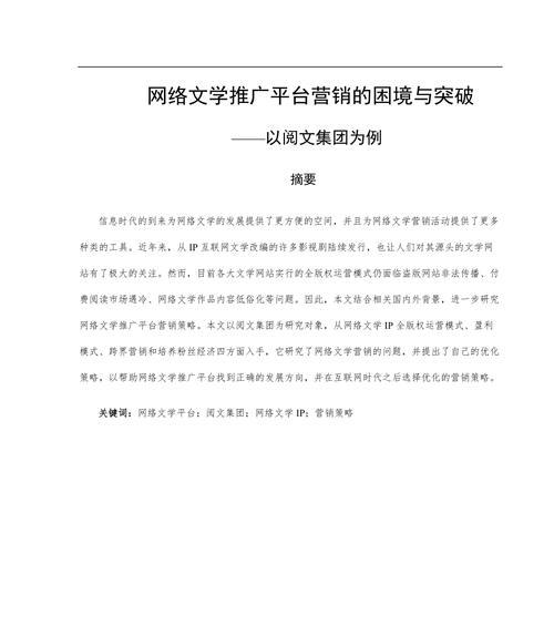 网文小网站如何推广的？有哪些有效策略和常见问题解答？