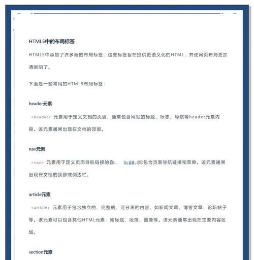 HTML标签有哪些?如何正确使用它们? HTML标签有哪些?如何正确使用它们?