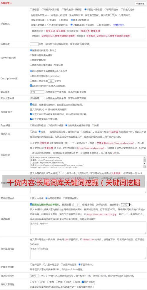 网站关键词词库怎么写？如何构建有效的SEO关键词库？