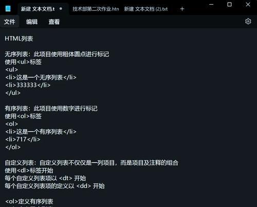 HTML文档标签有哪些?如何正确使用它们? HTML文档标签有哪些?如何正确使用它们?