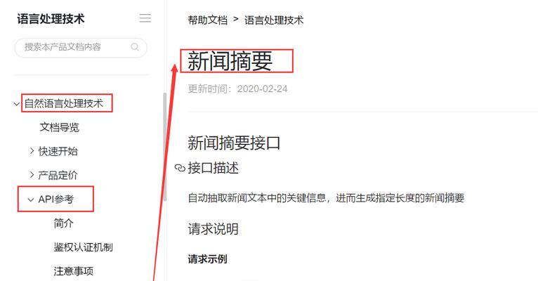 个人博客网站摘要怎么写？如何撰写吸引读者的摘要？