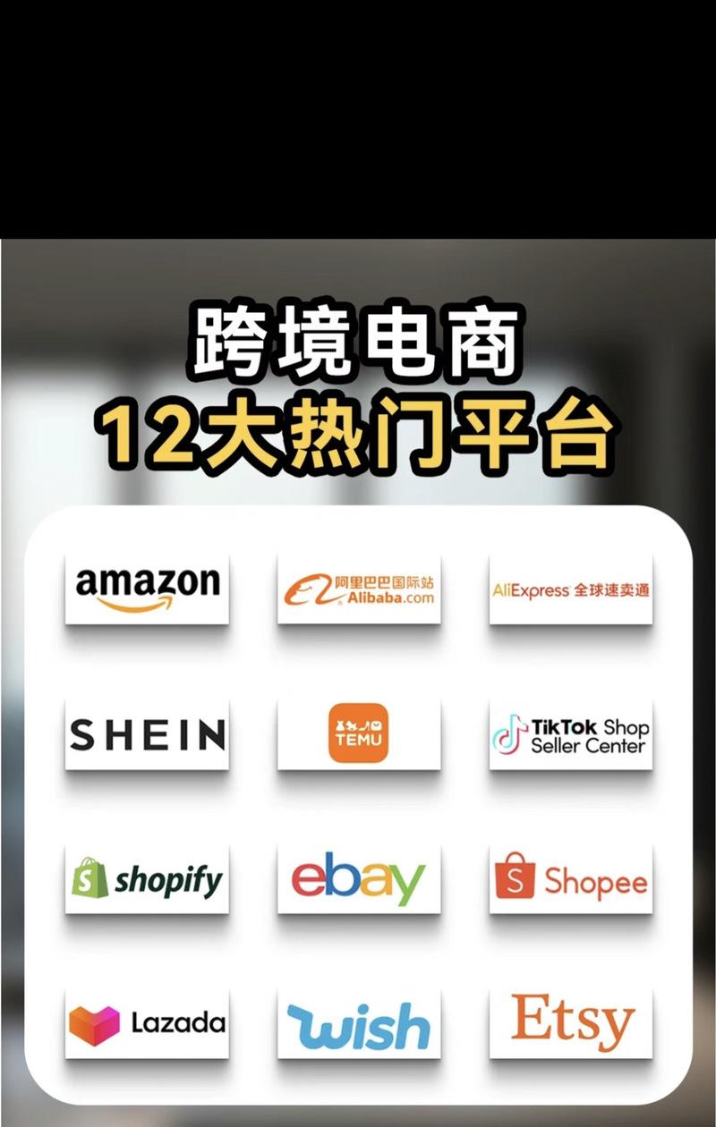 如何入驻跨境网站推广？入驻流程和常见问题解答？