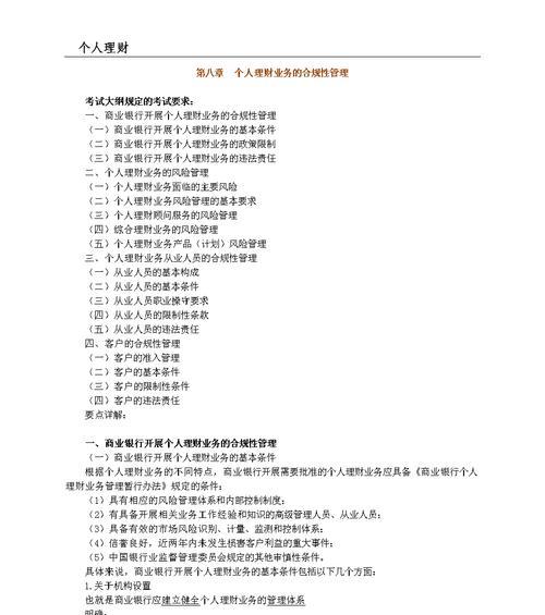 网站合规要点分析怎么写？合规性检查的步骤和要点是什么？