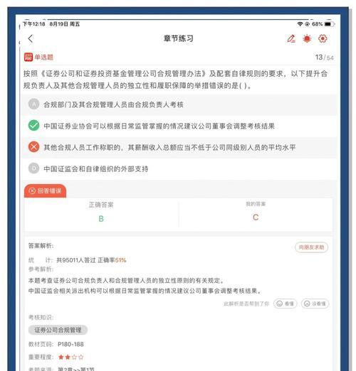 网站合规要点分析怎么写？合规性检查的步骤和要点是什么？