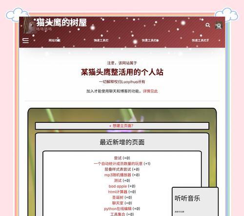 如何将别人的网站内容搬到自己的博客？需要注意哪些版权问题？