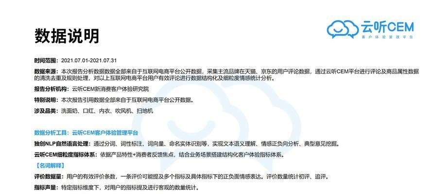 口红网站栏目分析报告怎么写?需要包含哪些关键元素? 口红网站栏目分析报告怎么写?需要包含哪些关键元素?