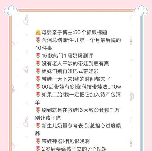 母婴网站要如何推广？有哪些有效的推广策略？