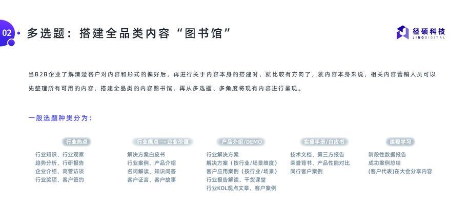 网站建设营销怎么选择?如何挑选适合的营销策略? 网站建设营销怎么选择?如何挑选适合的营销策略?