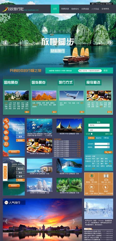 英文旅游网站如何推广?有效策略和技巧是什么? 英文旅游网站如何推广?有效策略和技巧是什么?