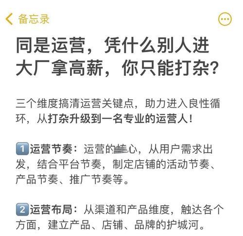 小白如何运营网站推广？有哪些有效的推广策略？