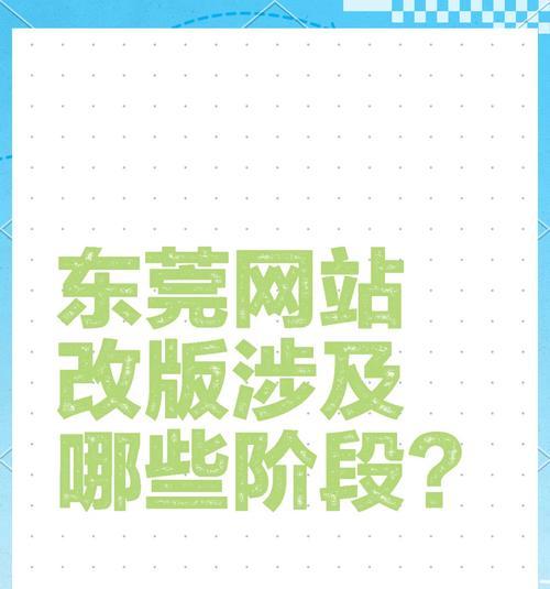网站改版要怎么做才好看？改版后如何吸引用户？