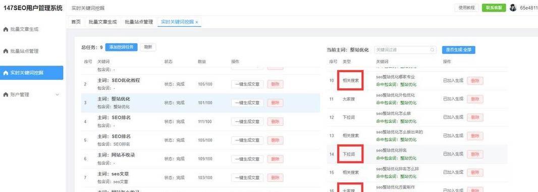 网站关键词怎么优化的？优化步骤和常见问题解答？