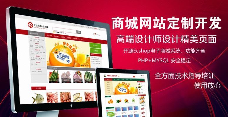 如何制作商城网站推广？有哪些有效的推广策略？
