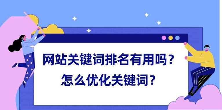 SEO关键词网站优化怎么做？优化步骤和常见问题解答？