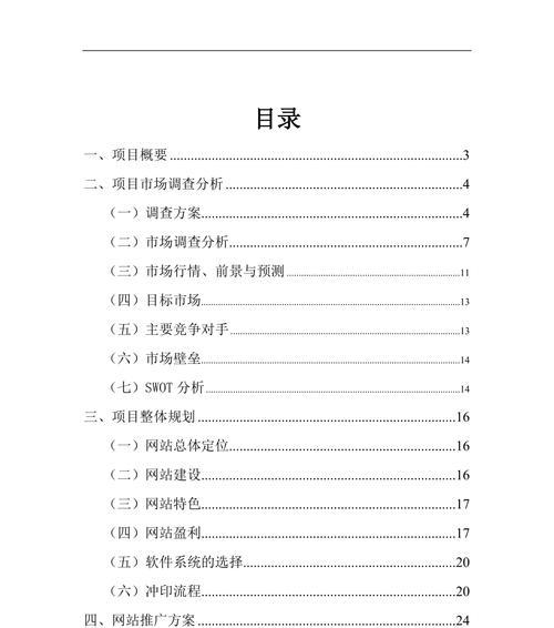 如何推广创业网站？有效策略和常见问题解答？