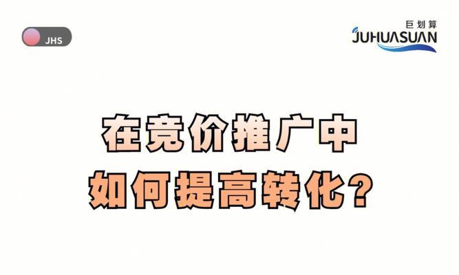 网站如何做竞价推广流程?需要遵循哪些步骤? 网站如何做竞价推广流程?需要遵循哪些步骤?