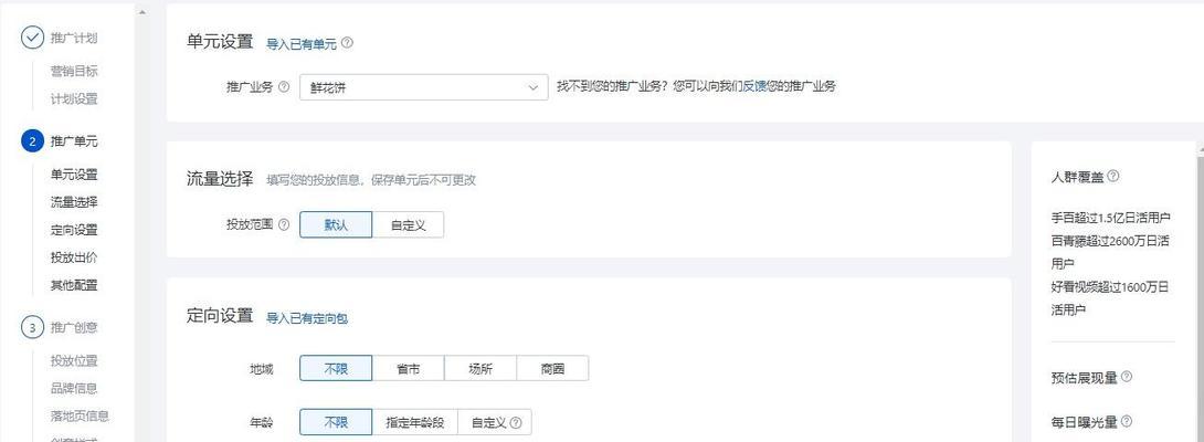 网站如何做竞价推广流程?需要遵循哪些步骤? 网站如何做竞价推广流程?需要遵循哪些步骤?