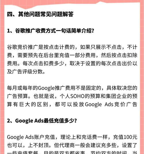 网站推广服务如何收费的？常见收费模式有哪些？