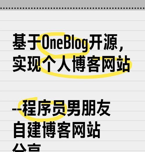 博客网站怎么更改版本？升级过程中常见问题有哪些？