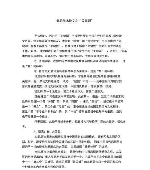 网站文本关键词分析怎么写?如何有效提升SEO排名? 网站文本关键词分析怎么写?如何有效提升SEO排名?
