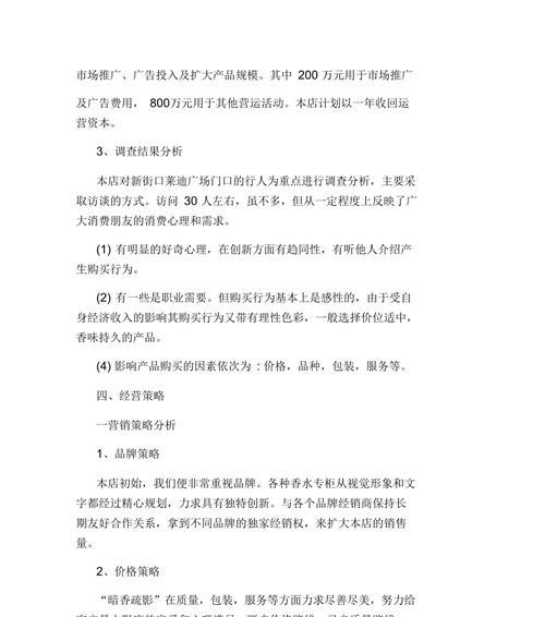 化妆品网站如何做推广?有哪些有效的推广策略? 化妆品网站如何做推广?有哪些有效的推广策略?