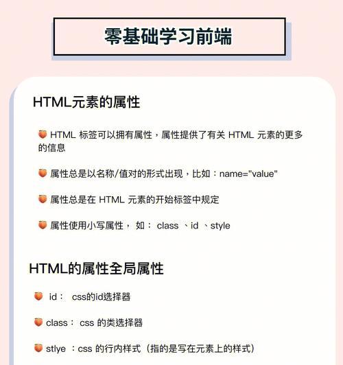 HTML自带属性标签有哪些?如何正确使用它们? HTML自带属性标签有哪些?如何正确使用它们?