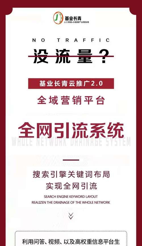 日照公司网站如何做推广?有哪些有效的推广策略? 日照公司网站如何做推广?有哪些有效的推广策略?