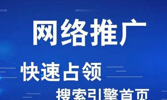 日照公司网站如何做推广？有哪些有效的推广策略？