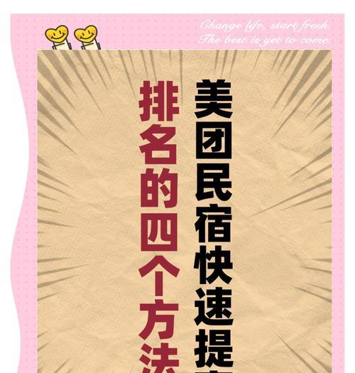 如何将民宿成功上团购网站进行推广?推广过程中常见的问题有哪些? 如何将民宿成功上团购网站进行推广?推广过程中常见的问题有哪些?