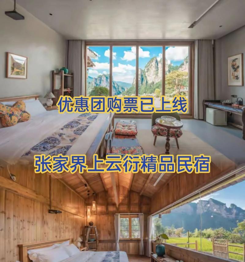 如何将民宿成功上团购网站进行推广?推广过程中常见的问题有哪些? 如何将民宿成功上团购网站进行推广?推广过程中常见的问题有哪些?