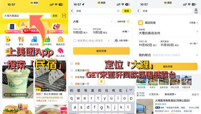 如何将民宿成功上团购网站进行推广?推广过程中常见的问题有哪些? 如何将民宿成功上团购网站进行推广?推广过程中常见的问题有哪些?