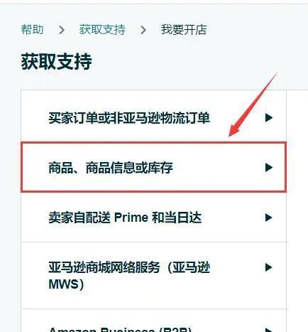 亚马逊网站改版了?最新版有哪些变化和改进? 亚马逊网站改版了?最新版有哪些变化和改进?