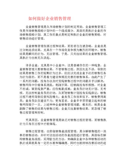 经营销售网站怎么做的好？如何提升网站销售业绩？
