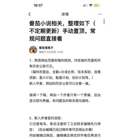 如何签约小说网站推广？签约流程和注意事项是什么？
