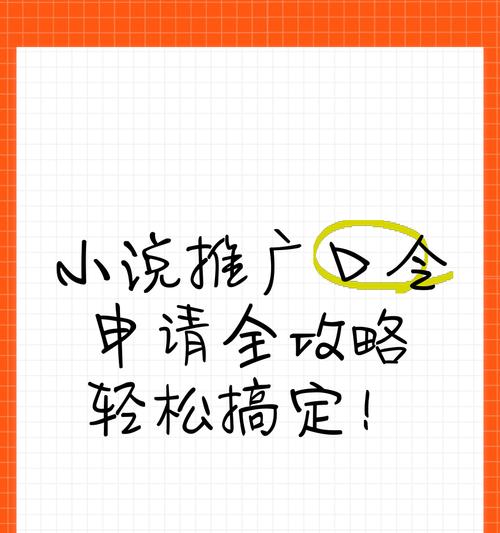 如何签约小说网站推广?签约流程和注意事项是什么? 如何签约小说网站推广?签约流程和注意事项是什么?