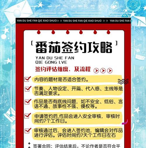 如何签约小说网站推广?签约流程和注意事项是什么? 如何签约小说网站推广?签约流程和注意事项是什么?