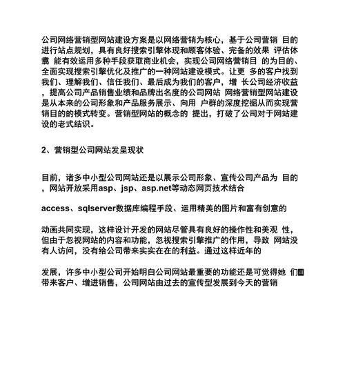 网站建设怎么去优化营销?如何通过SEO提升网站流量? 网站建设怎么去优化营销?如何通过SEO提升网站流量?