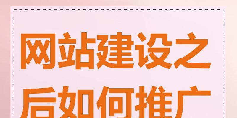 网站如何做到推广？有效推广策略有哪些？