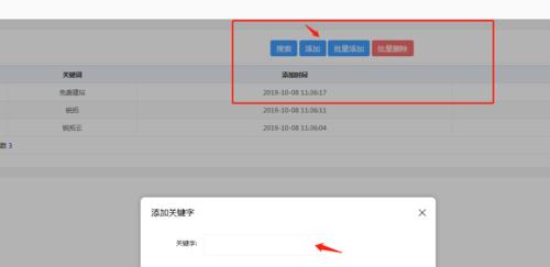 装修网站怎么添加关键词?操作步骤和注意事项是什么? 装修网站怎么添加关键词?操作步骤和注意事项是什么?