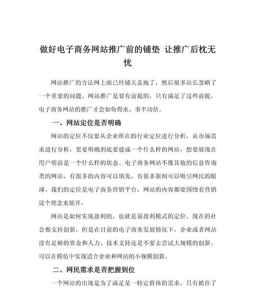 行业信息网站如何推广?有效推广策略有哪些? 行业信息网站如何推广?有效推广策略有哪些?