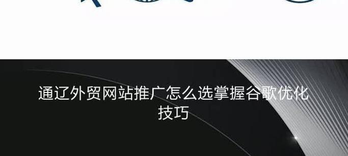 如何推广您的外贸网站?有效策略和常见问题解答? 如何推广您的外贸网站?有效策略和常见问题解答?