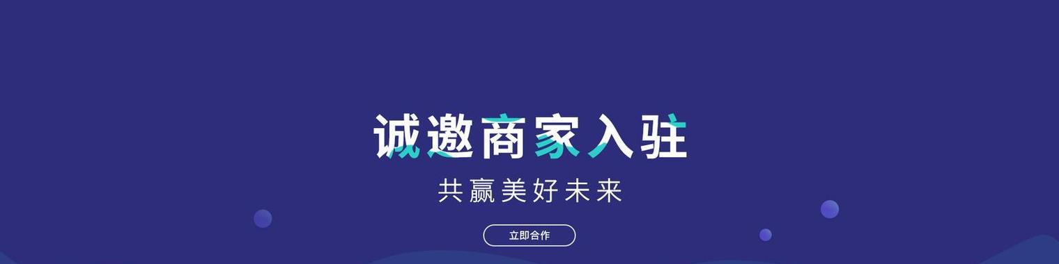 如何入驻导购网站推广呢?入驻流程和常见问题解答? 如何入驻导购网站推广呢?入驻流程和常见问题解答?