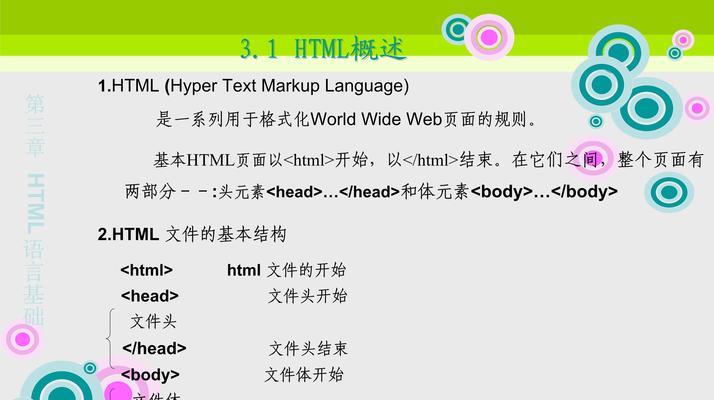 HTML中文字体有哪些？如何在网页中正确使用它们？