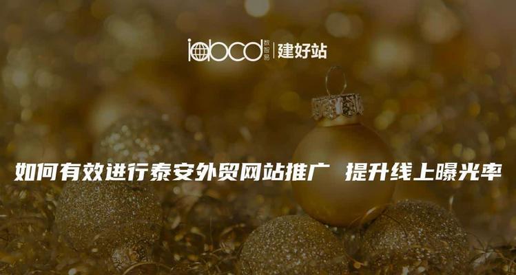 外贸公司如何推广网站?有哪些有效的策略和工具? 外贸公司如何推广网站?有哪些有效的策略和工具?