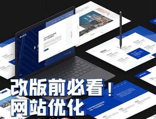 网站改版怎么买？改版预算和步骤是什么？