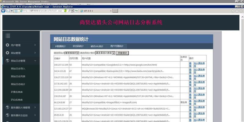 怎么查看分析网站日志?日志分析工具和步骤是什么? 怎么查看分析网站日志?日志分析工具和步骤是什么?